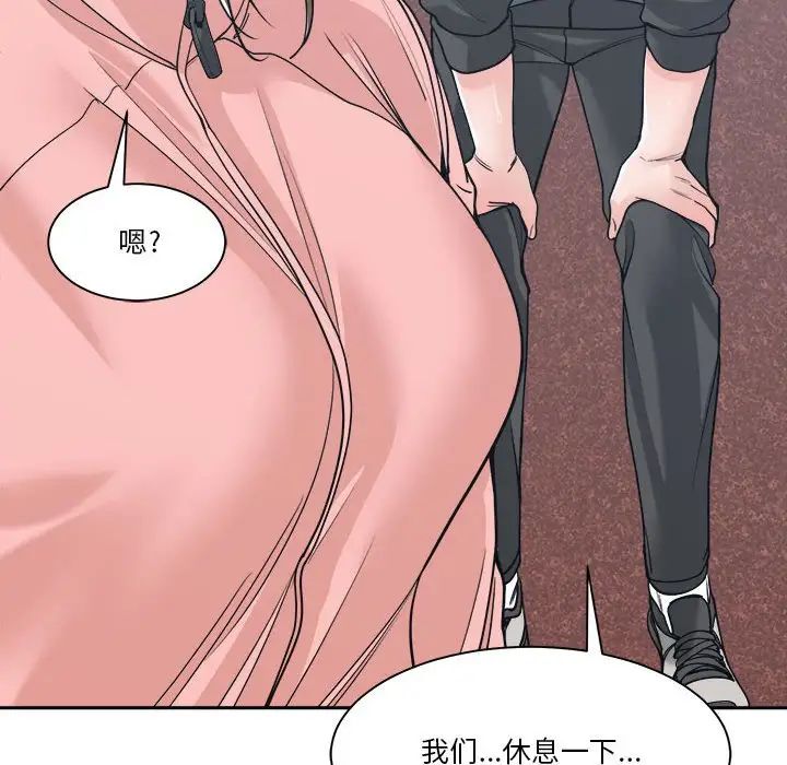 誰才是真愛?第22話