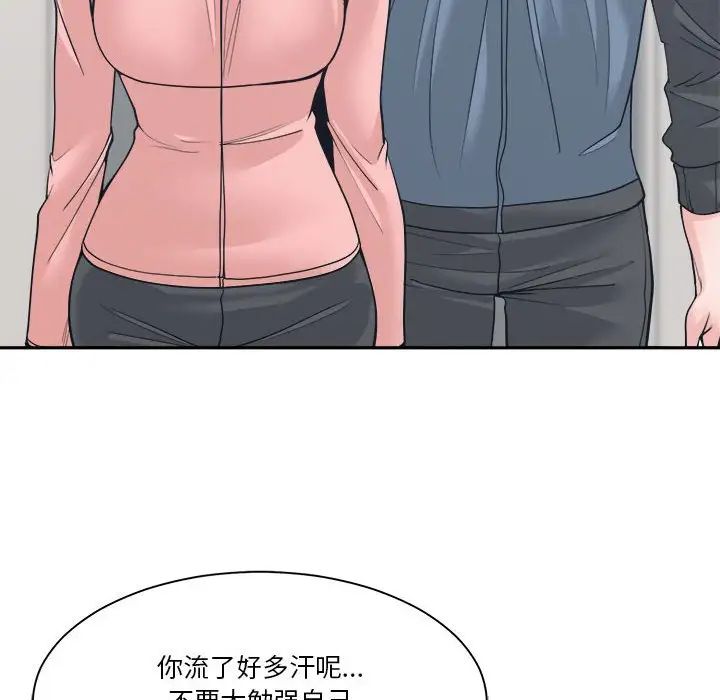 谁才是真爱?第22话