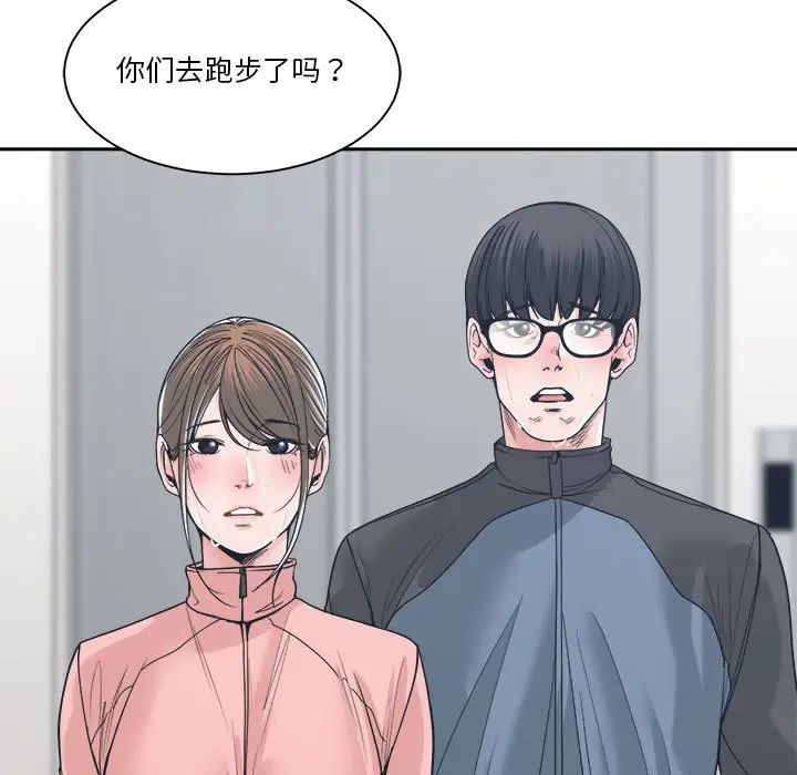 誰才是真愛?第22話