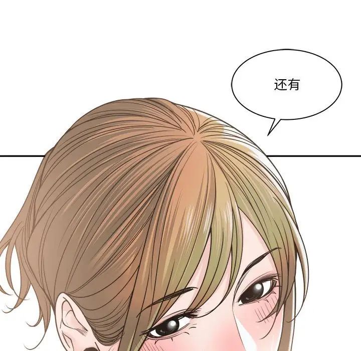 谁才是真爱?第22话