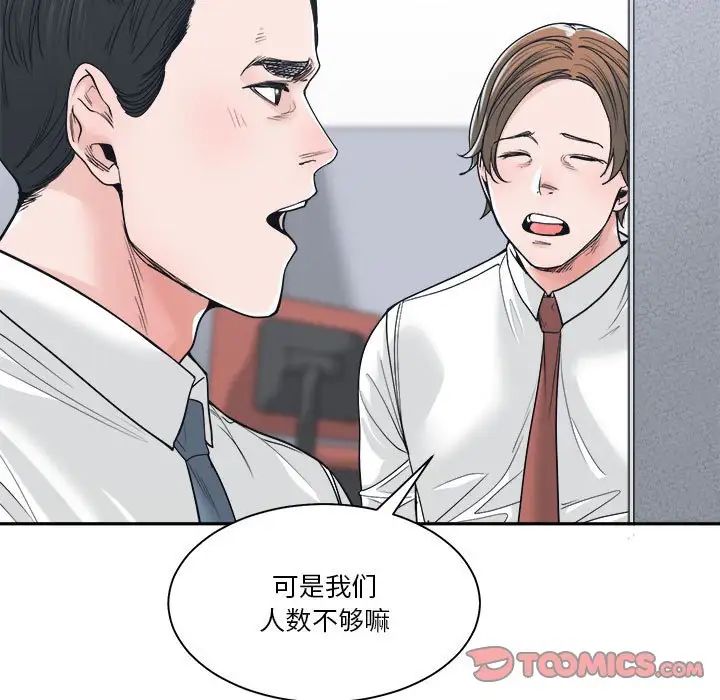 谁才是真爱?第22话