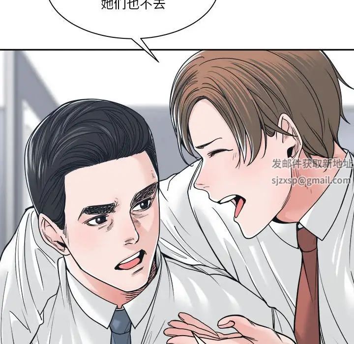 誰才是真愛?第22話