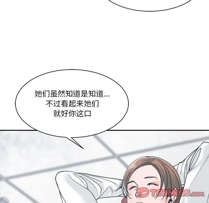 谁才是真爱?第22话