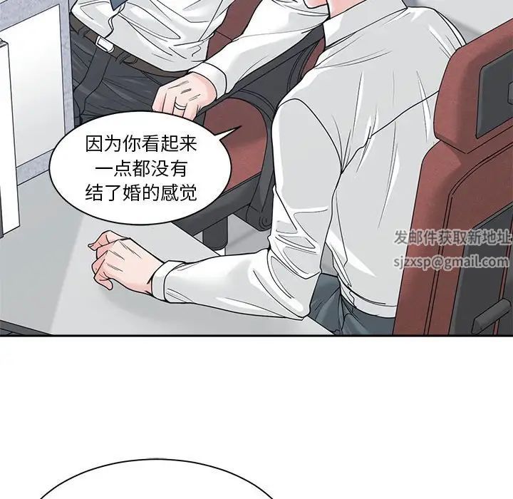 谁才是真爱?第22话