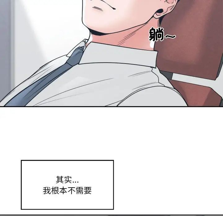 誰才是真愛?第22話