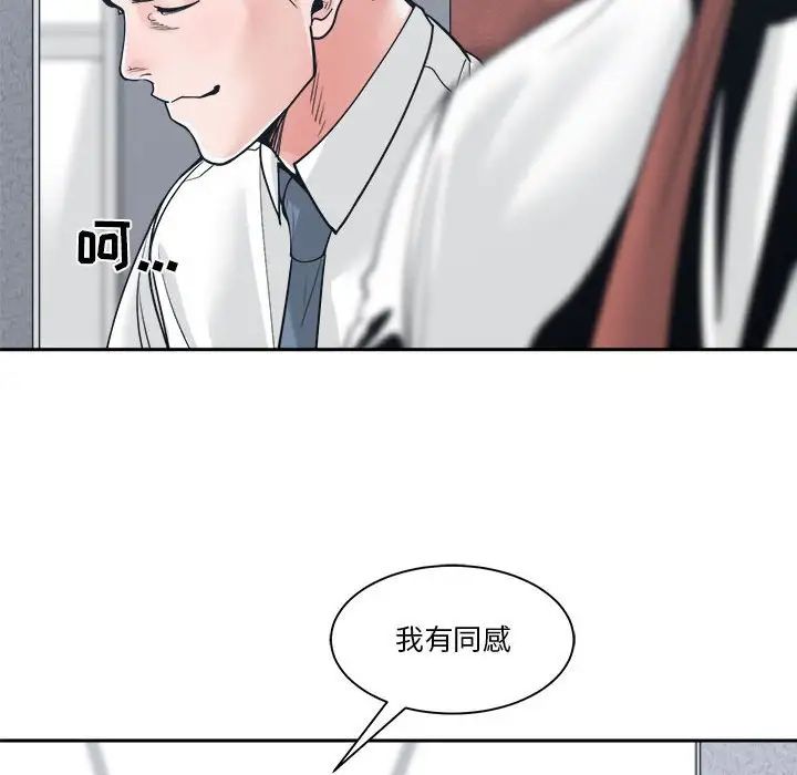 谁才是真爱?第22话