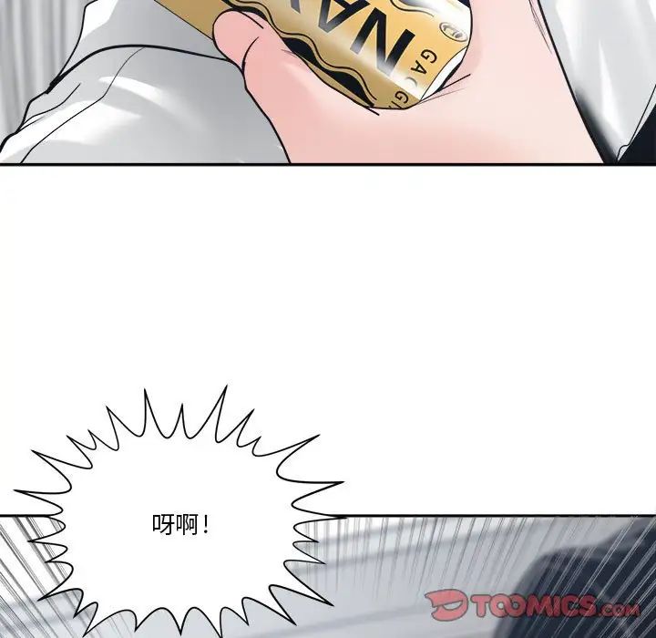 誰才是真愛?第22話