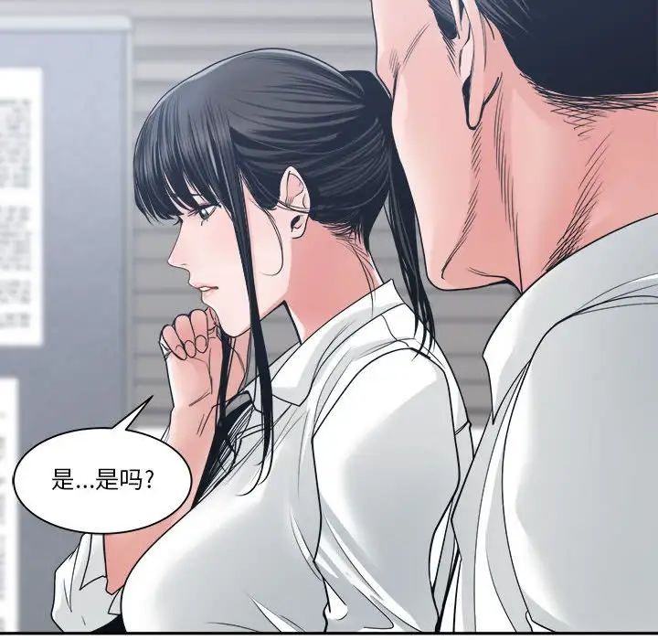 谁才是真爱?第22话