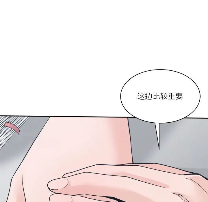 誰才是真愛?第22話