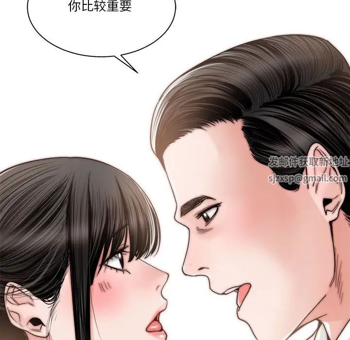 誰才是真愛?第22話