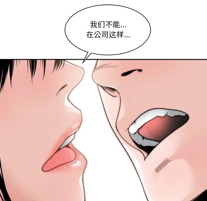 谁才是真爱?第22话