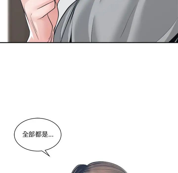 谁才是真爱?第23话