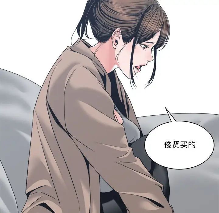 谁才是真爱?第23话