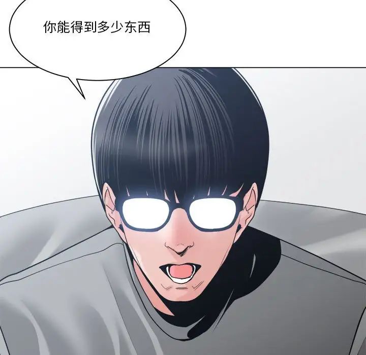 誰才是真愛?第23話