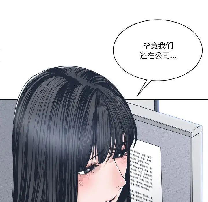 谁才是真爱?第23话