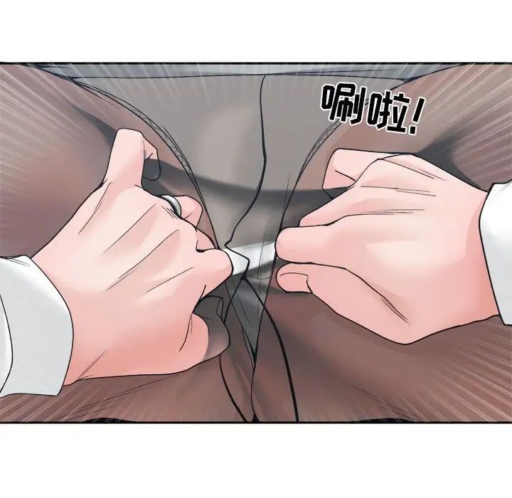 誰才是真愛?第23話