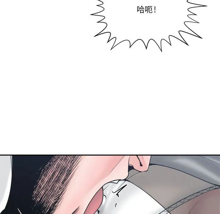 谁才是真爱?第23话