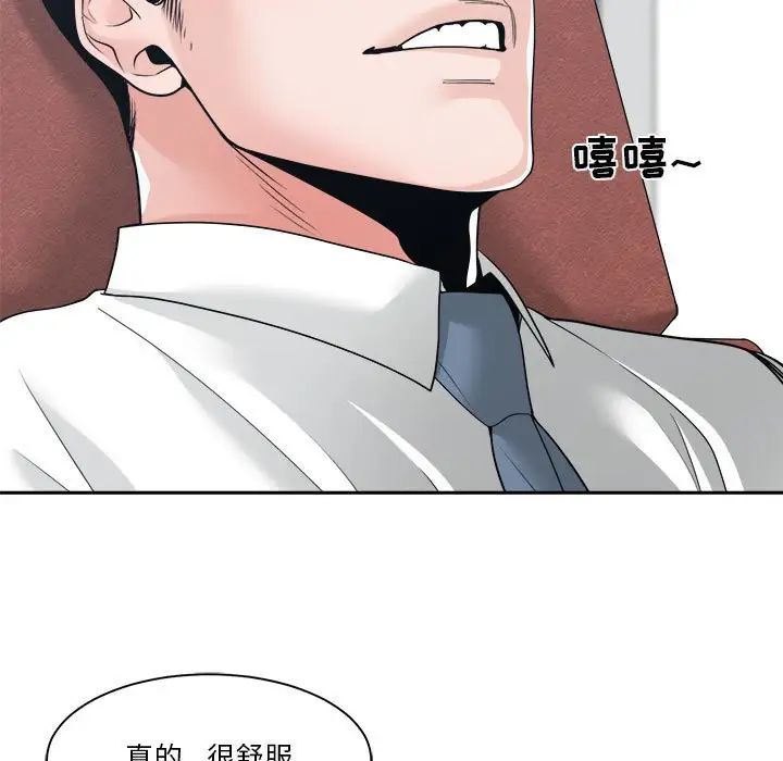 谁才是真爱?第24话