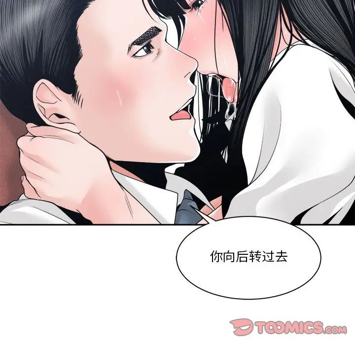 谁才是真爱?第24话