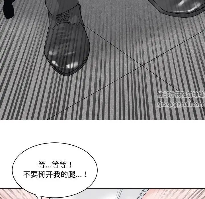 誰才是真愛?第24話