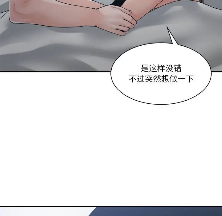 谁才是真爱?第25话