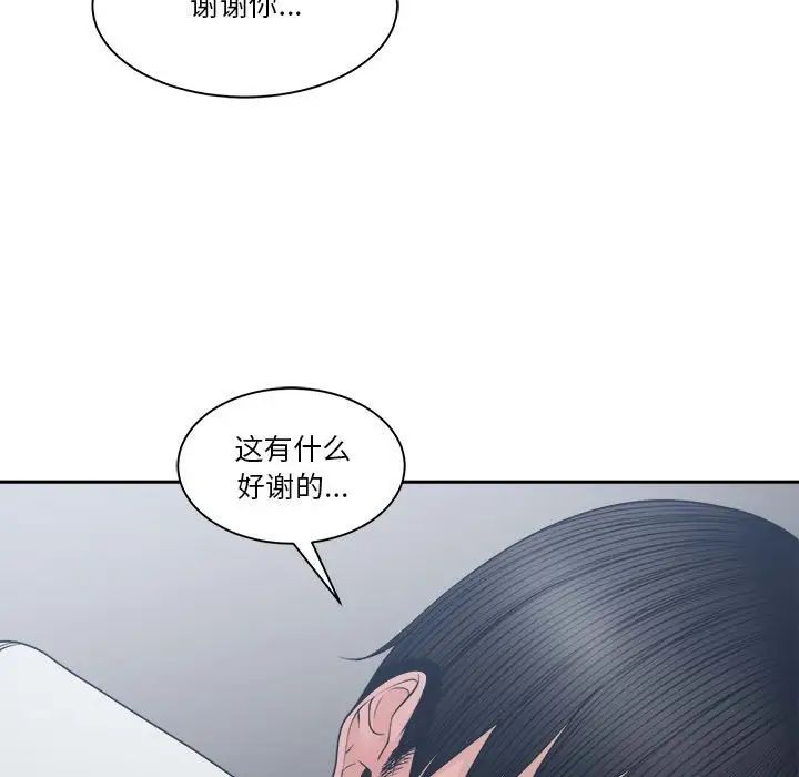 谁才是真爱?第25话