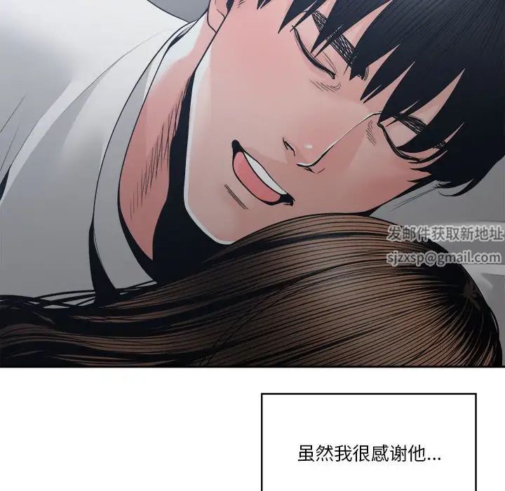 谁才是真爱?第25话