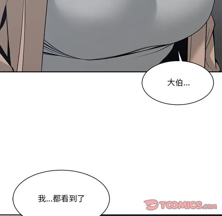 谁才是真爱?第25话