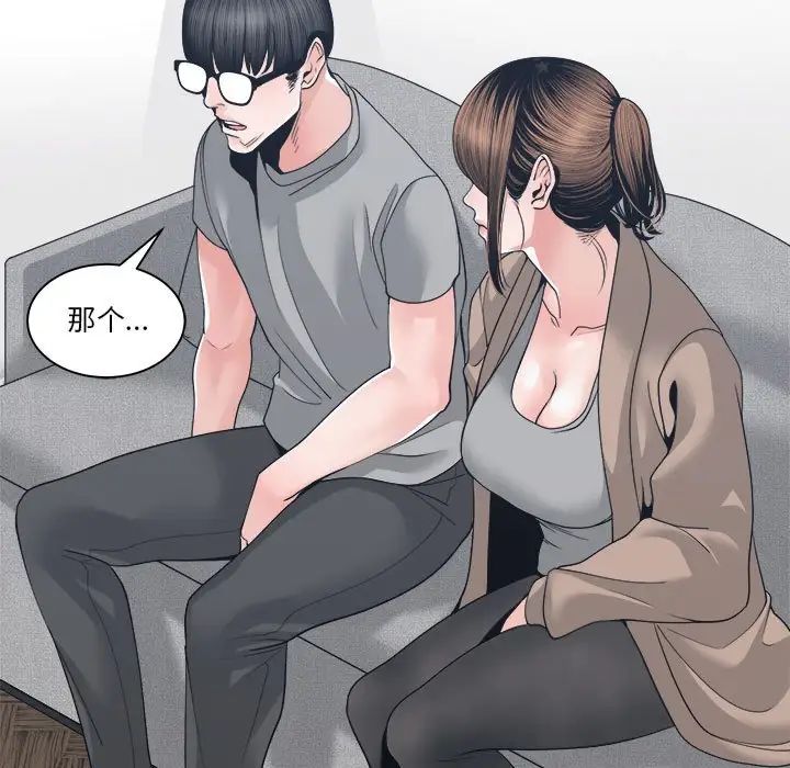 谁才是真爱?第25话