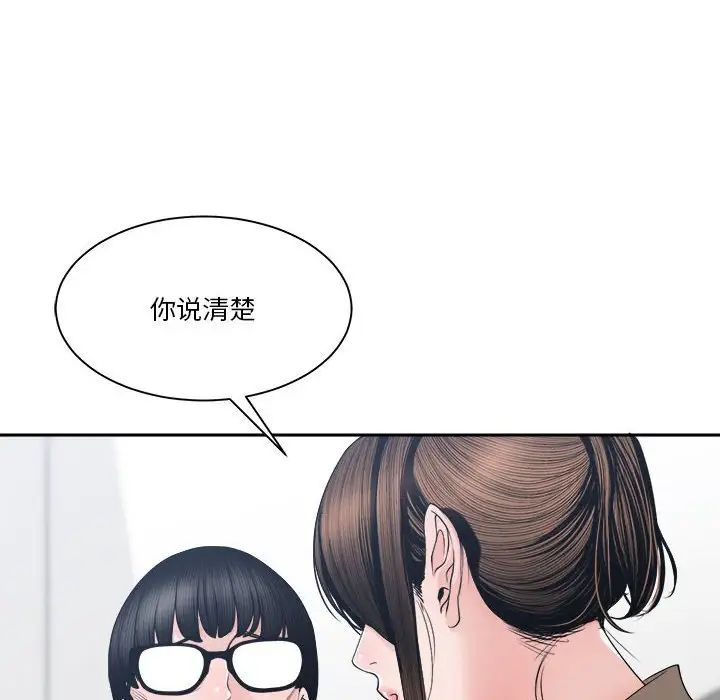 谁才是真爱?第25话