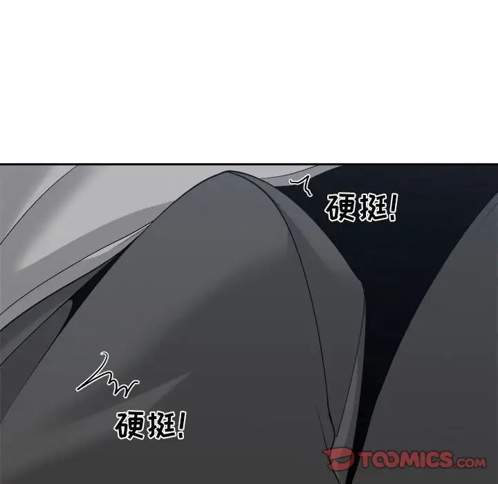 誰才是真愛?第25話