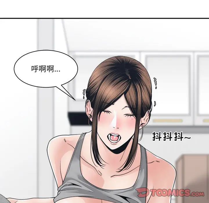 谁才是真爱?第25话