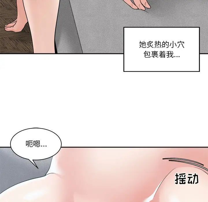 谁才是真爱?第25话
