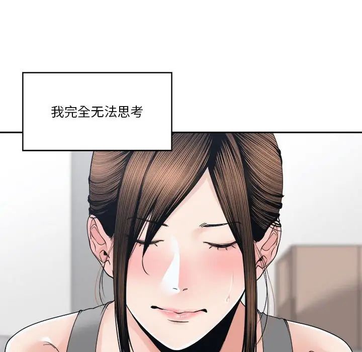 谁才是真爱?第25话