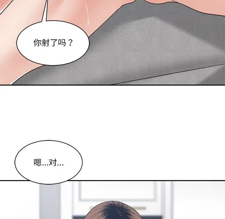 谁才是真爱?第25话