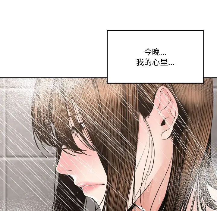 谁才是真爱?第25话