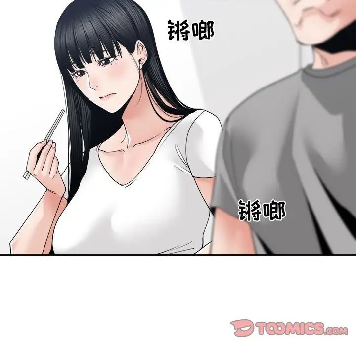 谁才是真爱?第26话