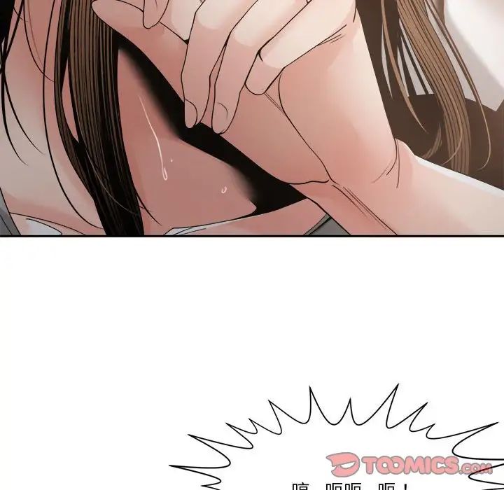 谁才是真爱?第26话