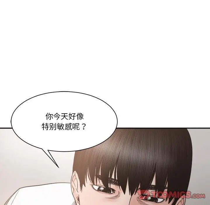 谁才是真爱?第26话