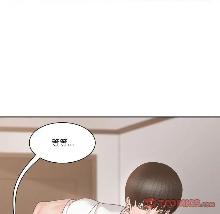 谁才是真爱?第26话