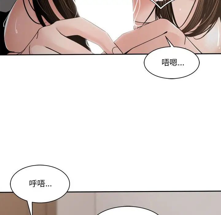 谁才是真爱?第26话