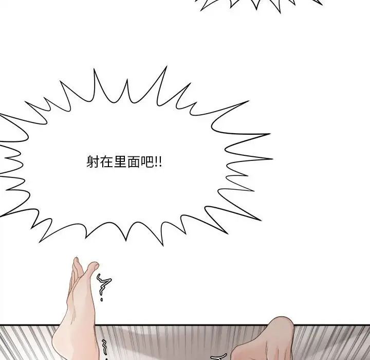 谁才是真爱?第26话