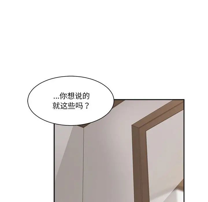 谁才是真爱?第27话