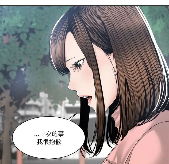 谁才是真爱?第27话