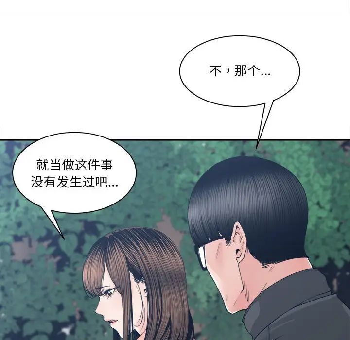 谁才是真爱?第27话