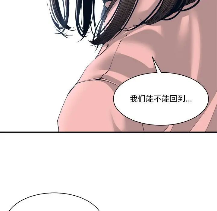 谁才是真爱?第27话
