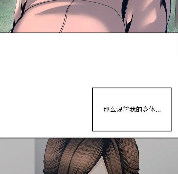 谁才是真爱?第27话