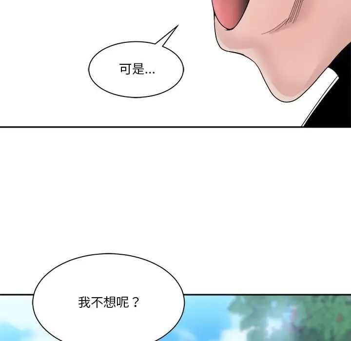 谁才是真爱?第27话