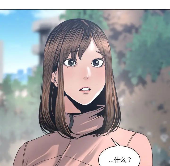 谁才是真爱?第27话