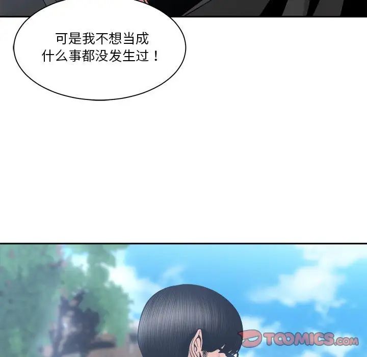 谁才是真爱?第27话